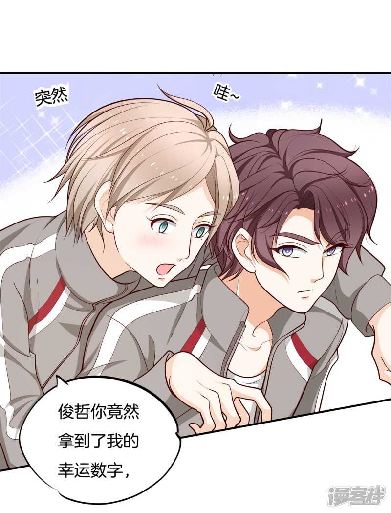 第248话 无处不在的霸凌-第243话