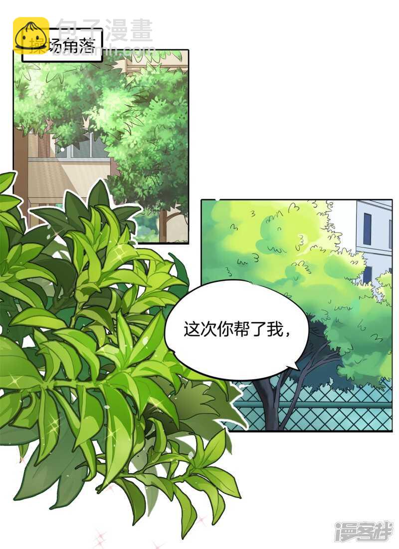 第248话 无处不在的霸凌-第243话