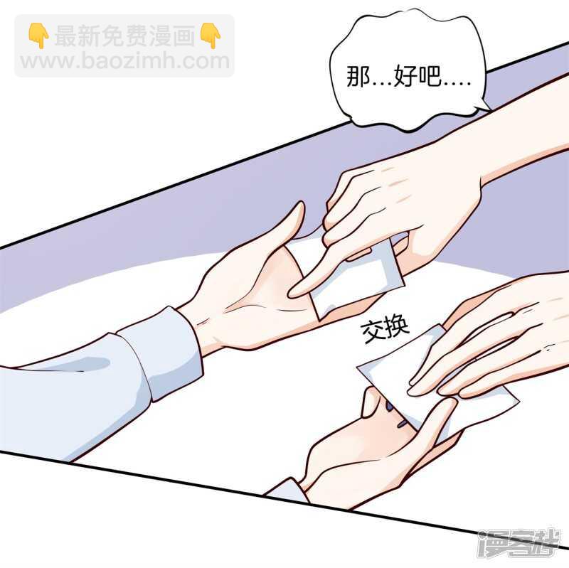 第248话 无处不在的霸凌-第243话
