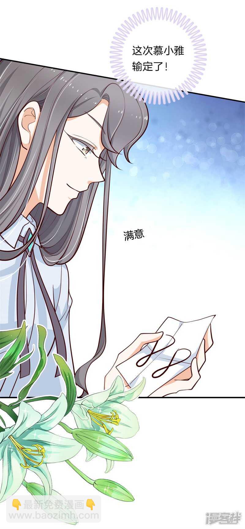 第248话 无处不在的霸凌-第243话