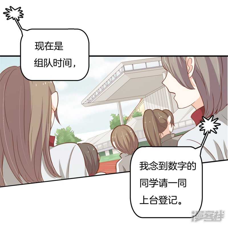 第248话 无处不在的霸凌-第243话