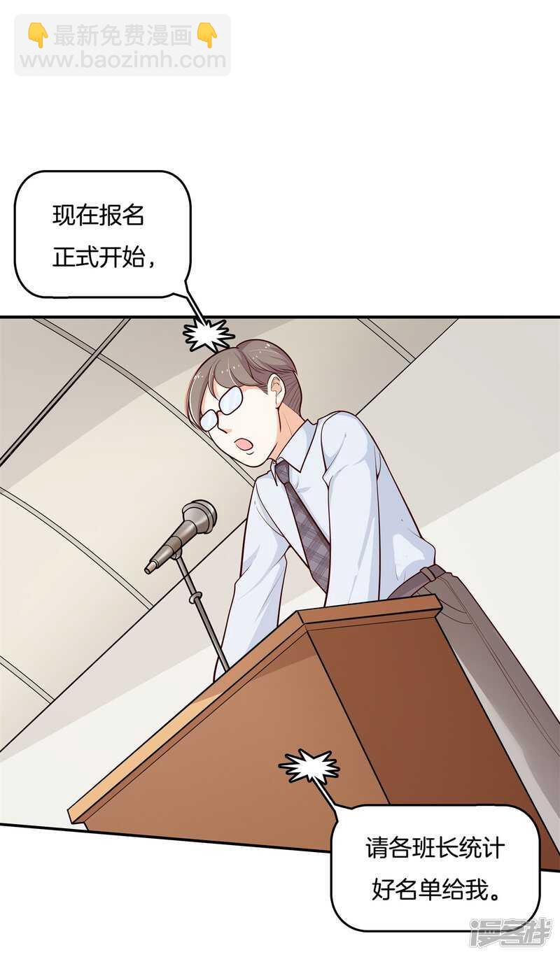 第248话 无处不在的霸凌-第243话