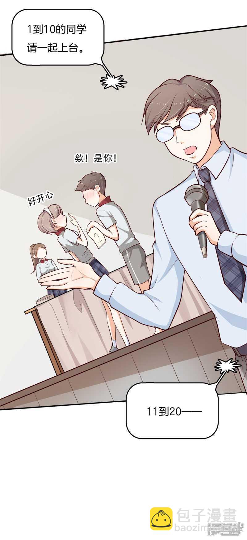第248话 无处不在的霸凌-第243话