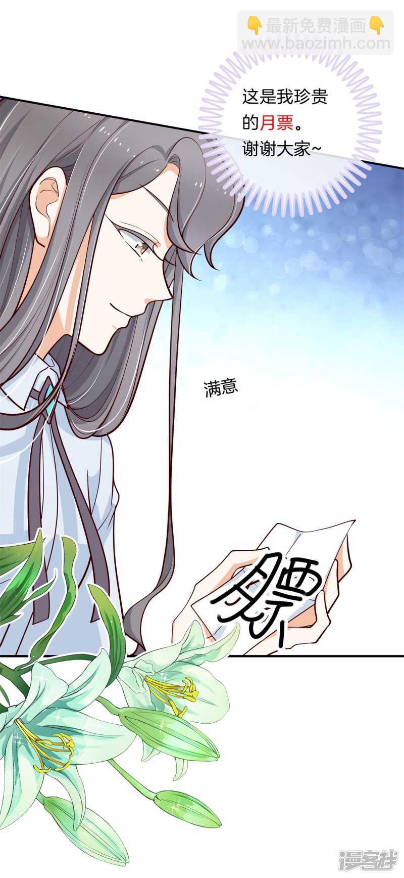 第248话 无处不在的霸凌-第243话