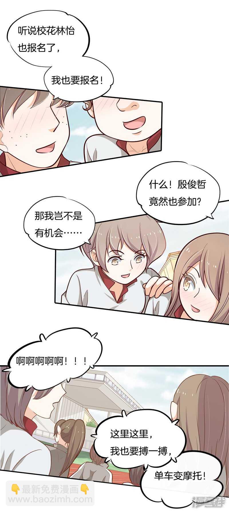 第248话 无处不在的霸凌-第243话