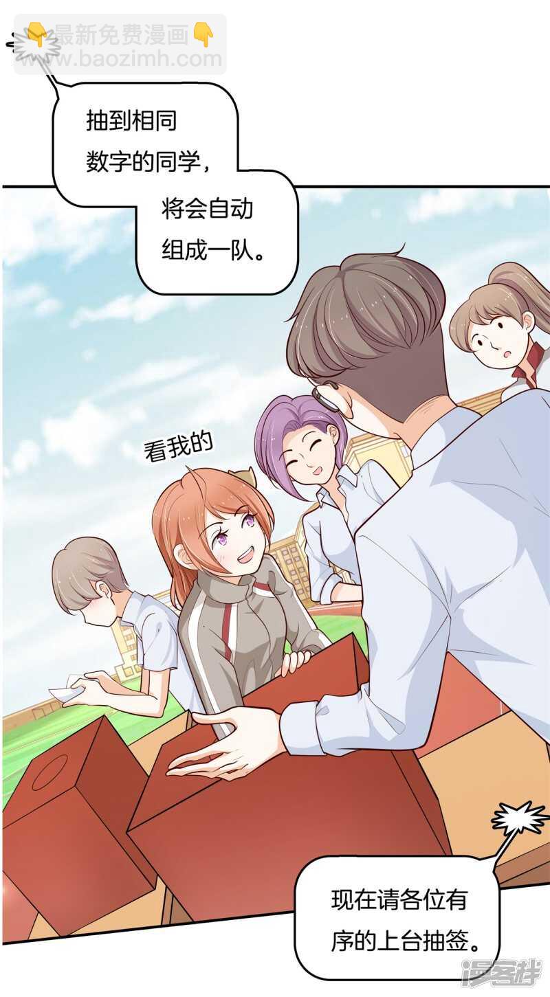 第248话 无处不在的霸凌-第243话