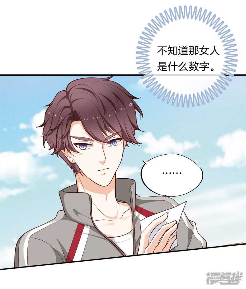 第248话 无处不在的霸凌-第243话