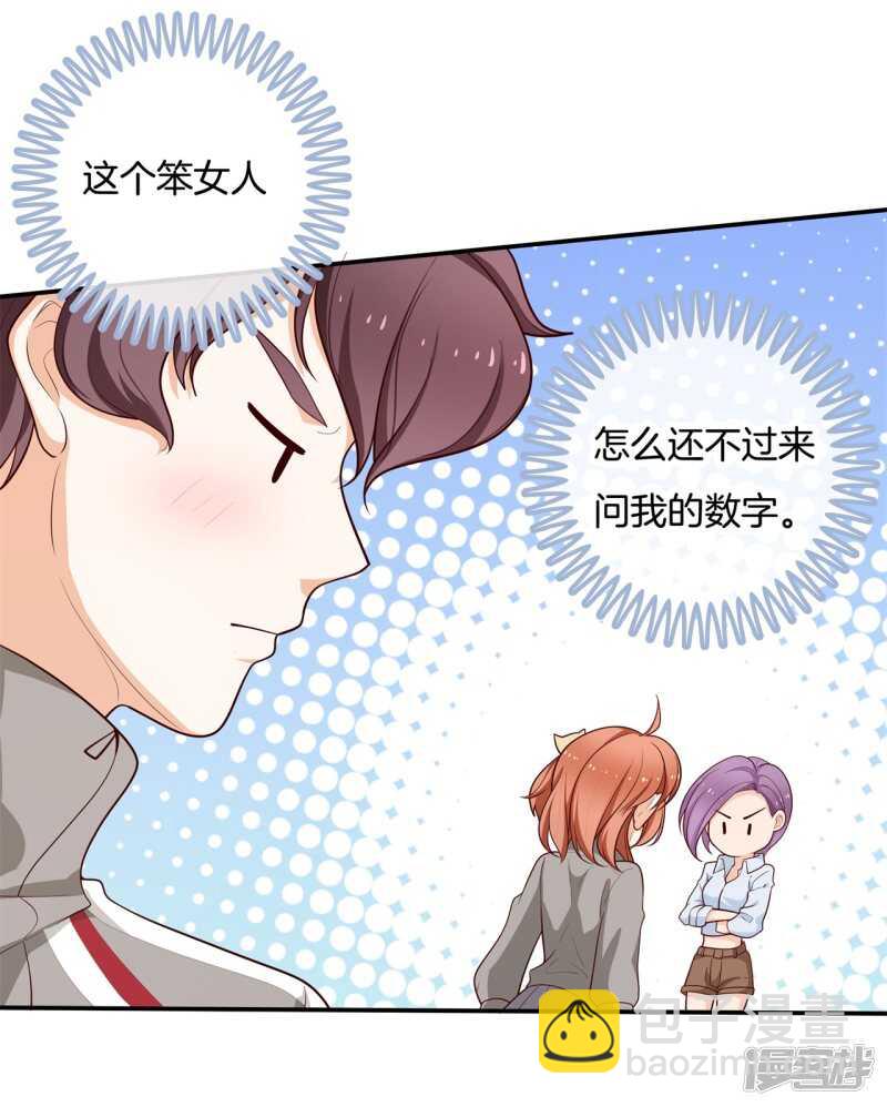 第248话 无处不在的霸凌-第243话