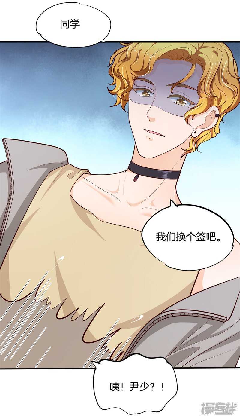第250话 眼前人是心上人-第245话