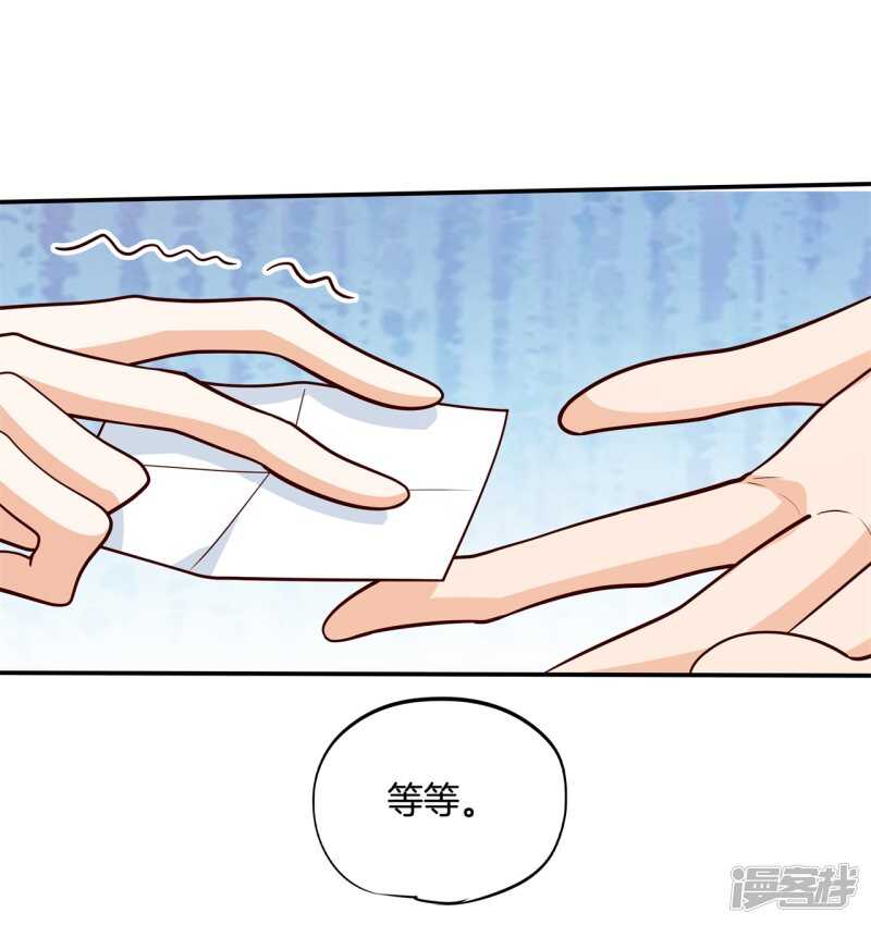 第250话 眼前人是心上人-第245话