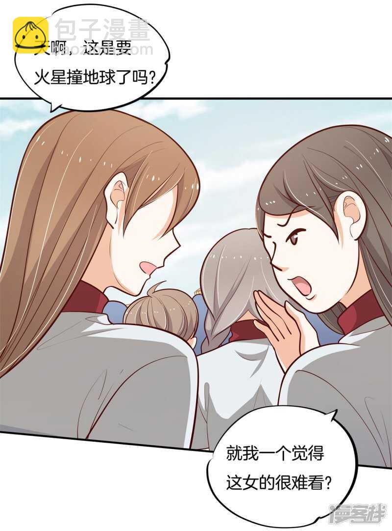 第250话 眼前人是心上人-第245话