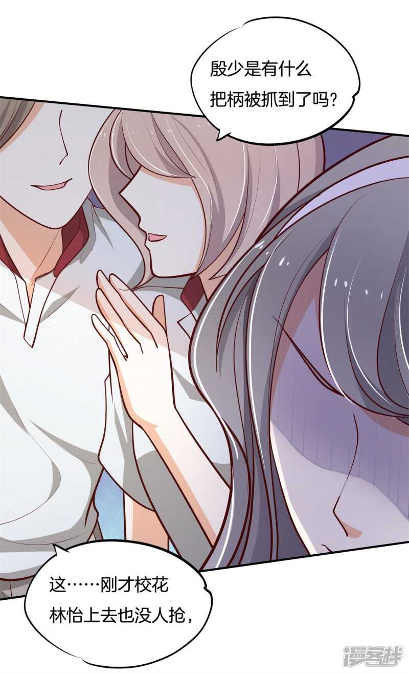 第250话 眼前人是心上人-第245话