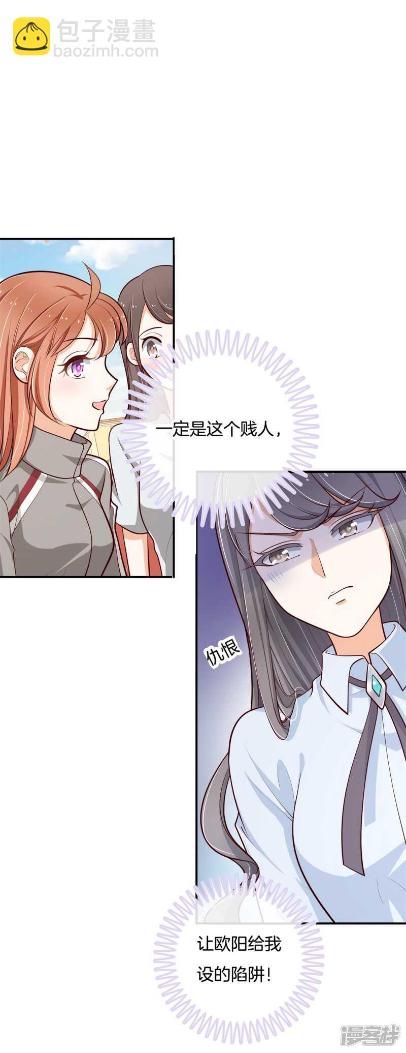 第250话 眼前人是心上人-第245话