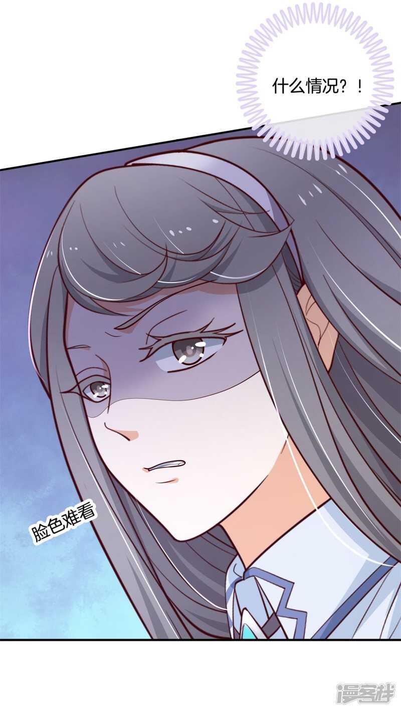 第250话 眼前人是心上人-第245话