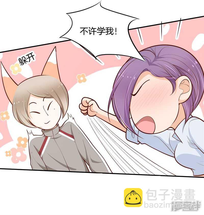第250话 眼前人是心上人-第245话