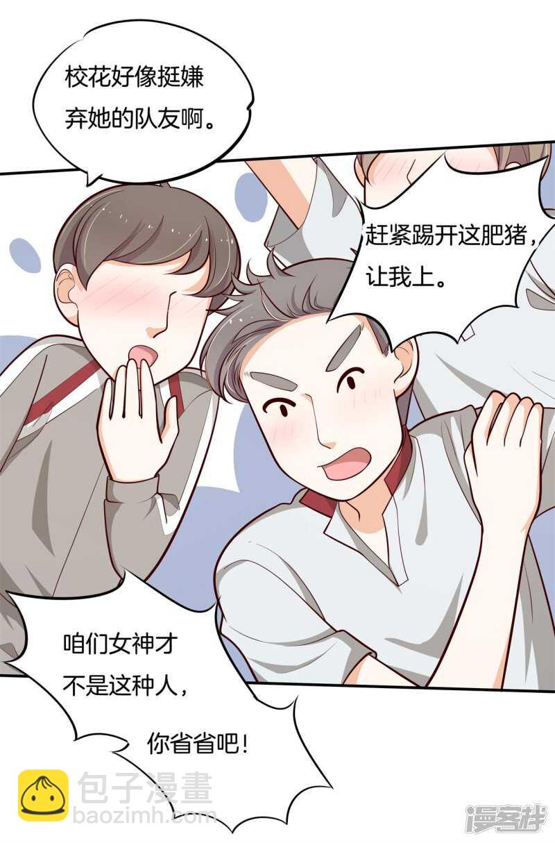 第250话 眼前人是心上人-第245话