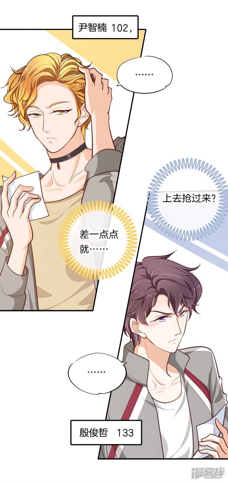 第250话 眼前人是心上人-第245话