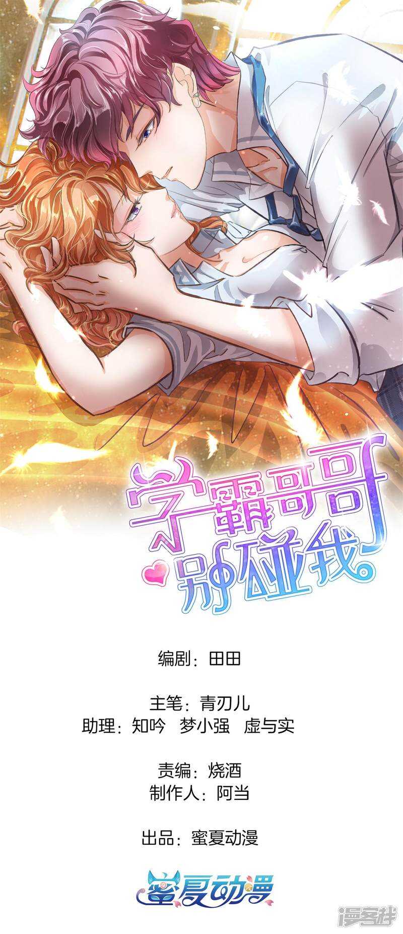 第252话 并肩而立的代价-第247话