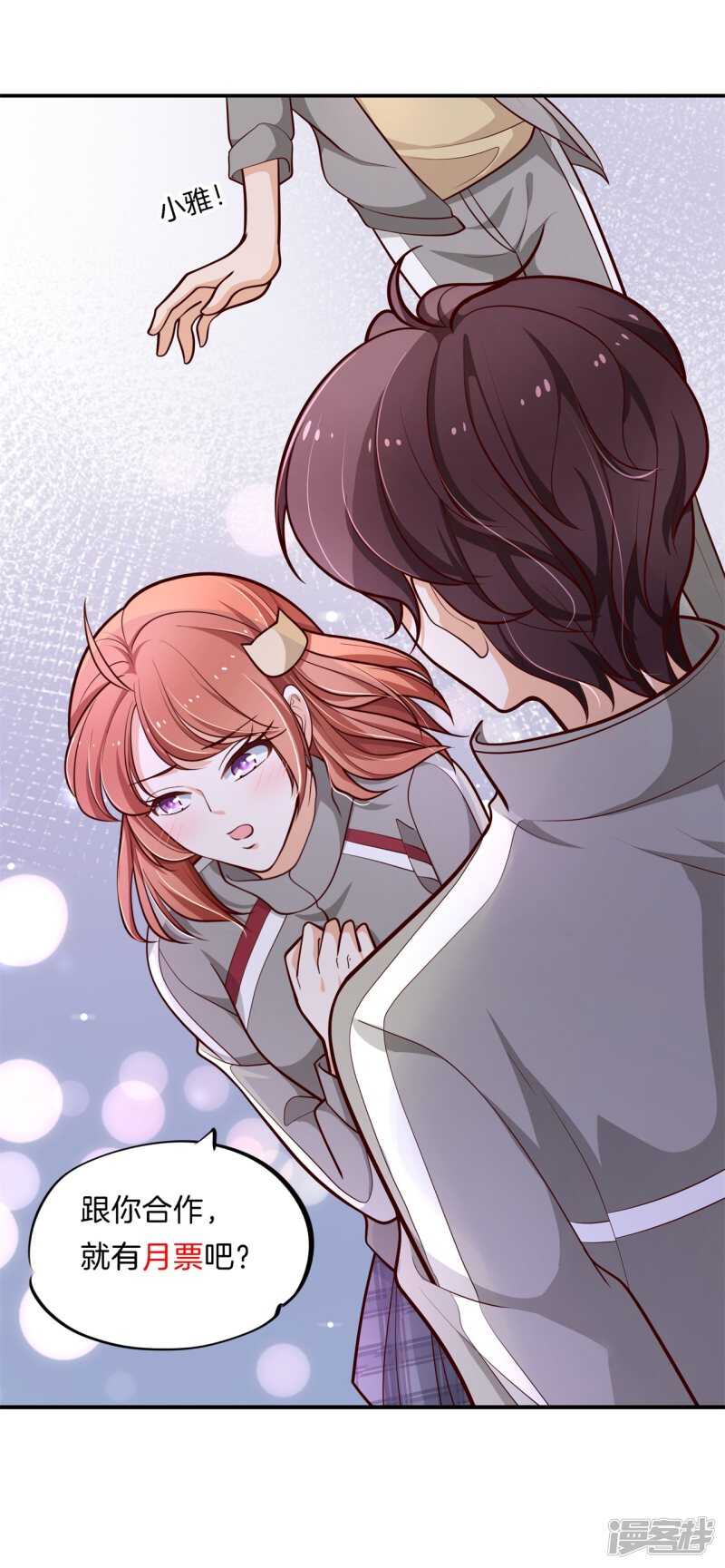 第252话 并肩而立的代价-第247话