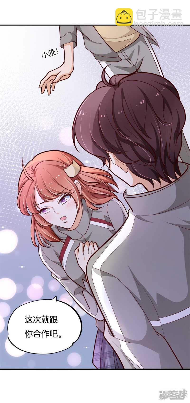 第252话 并肩而立的代价-第247话