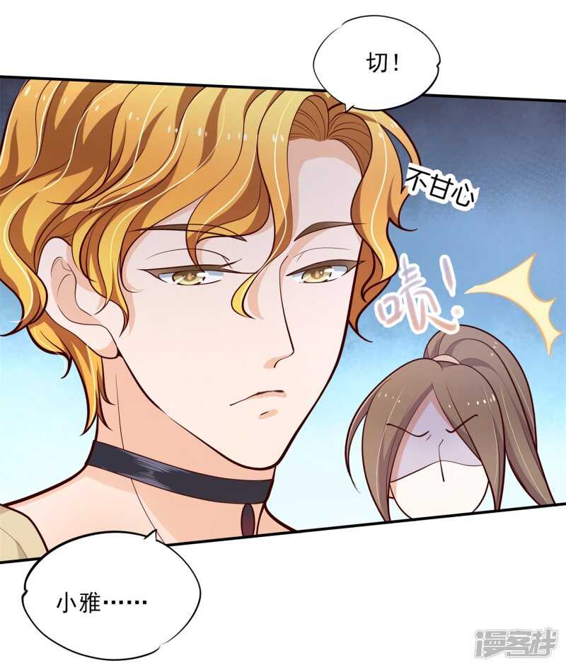 第252话 并肩而立的代价-第247话