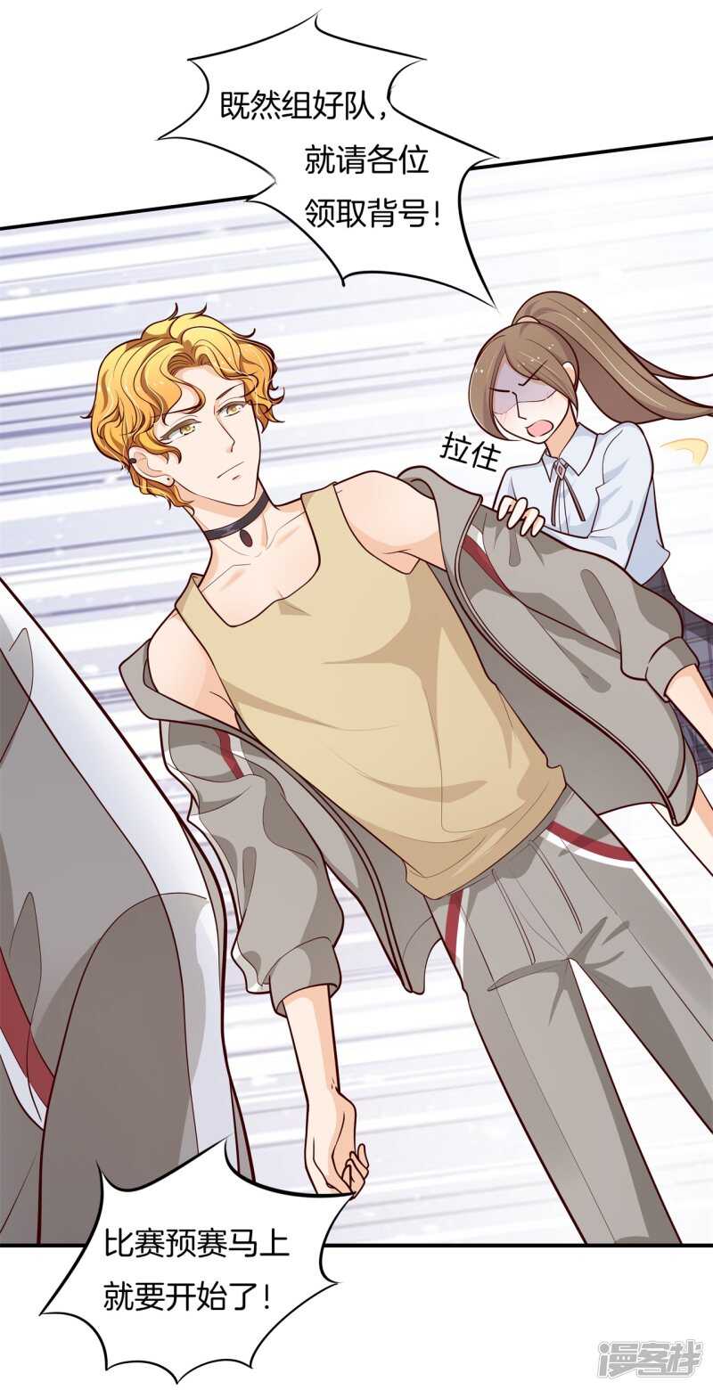 第252话 并肩而立的代价-第247话