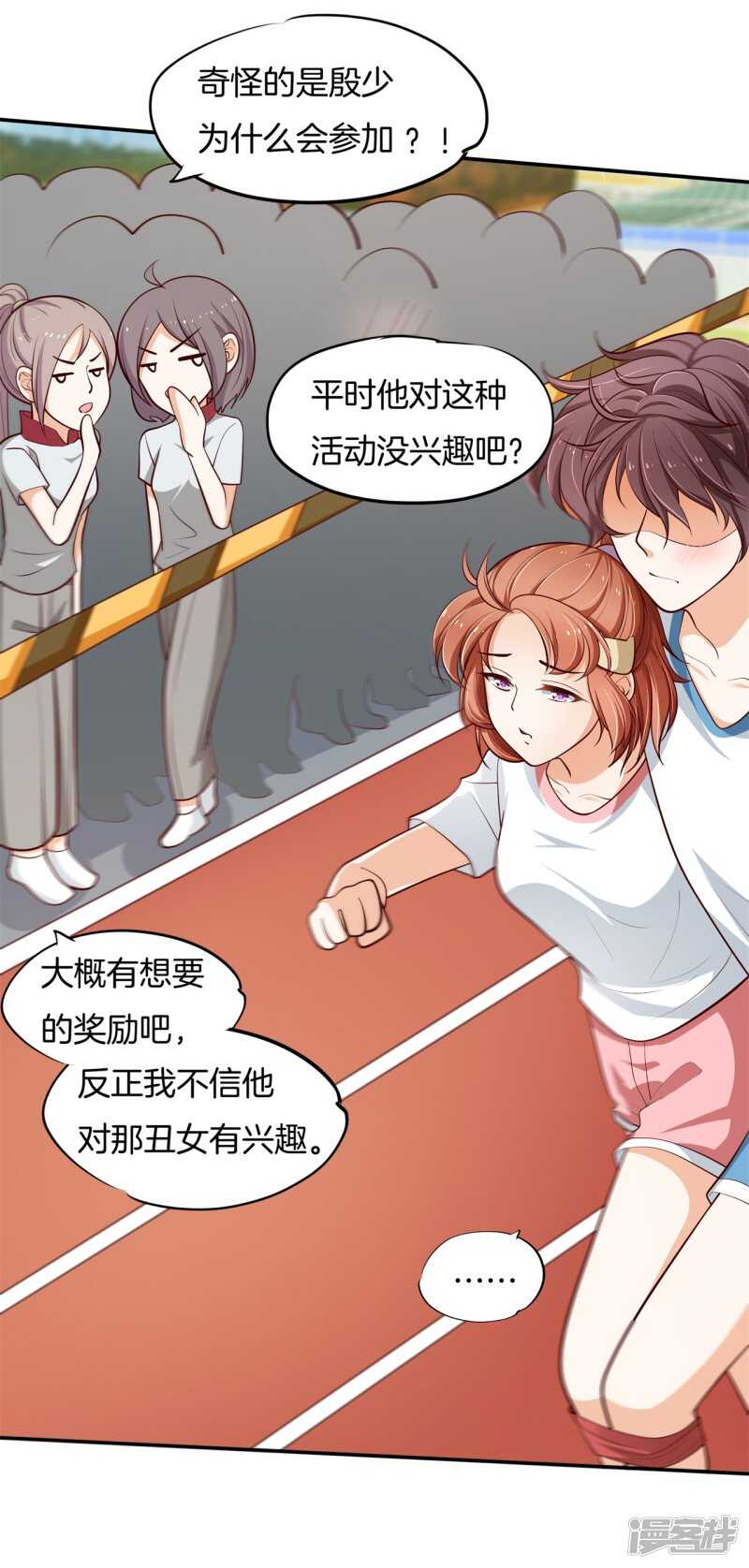 第254话 以爱之名的背后-第249话