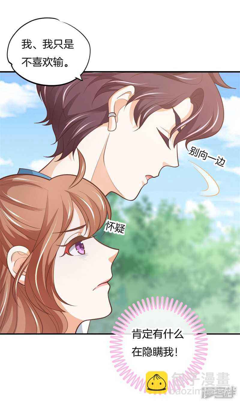 第254话 以爱之名的背后-第249话
