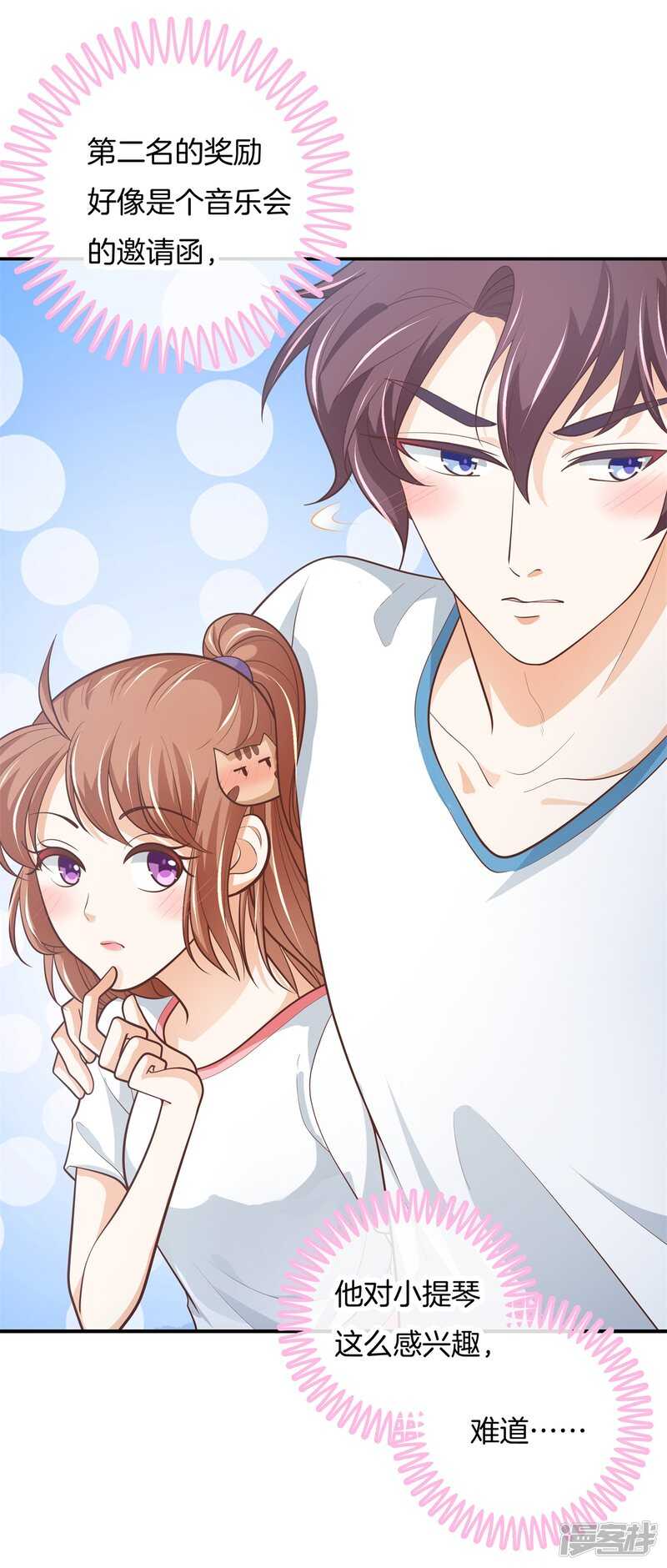 第254话 以爱之名的背后-第249话