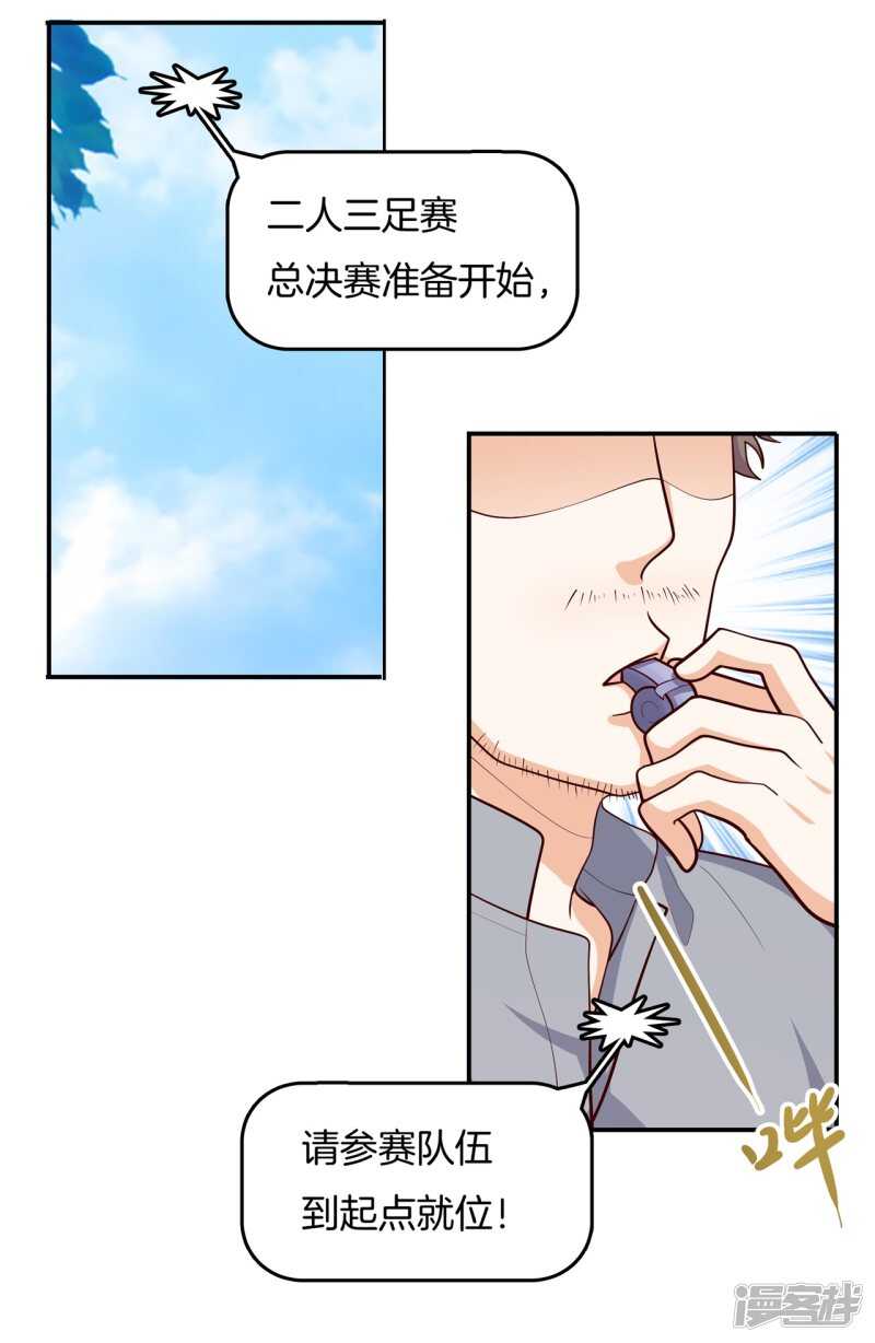 第254话 以爱之名的背后-第249话