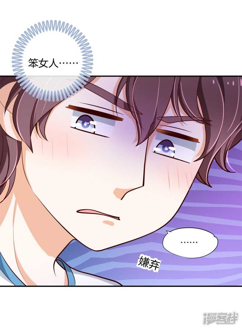 第254话 以爱之名的背后-第249话