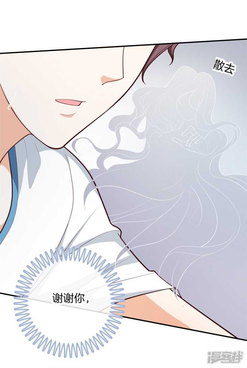 第256话 雨天的计谋-第251话