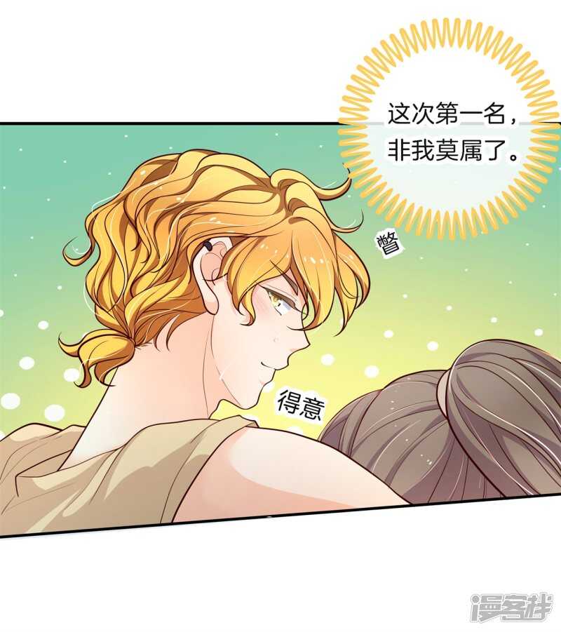 第256话 雨天的计谋-第251话