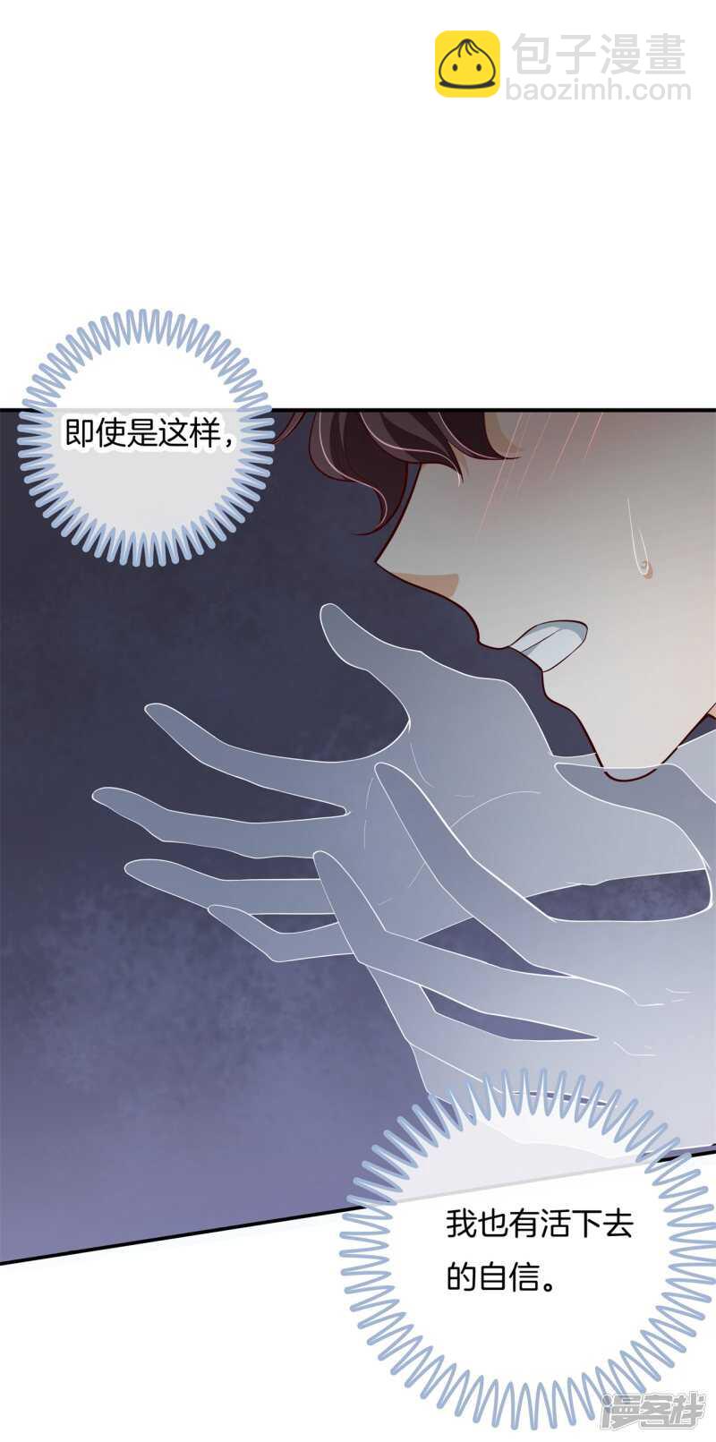 第256话 雨天的计谋-第251话