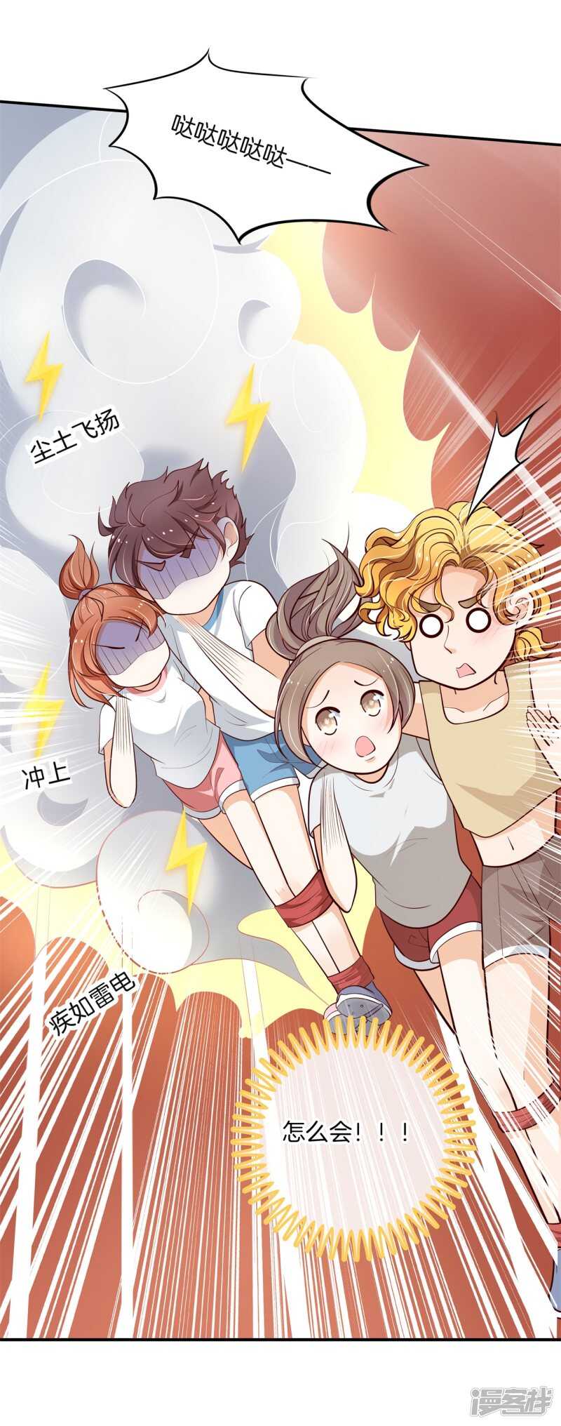 第256话 雨天的计谋-第251话