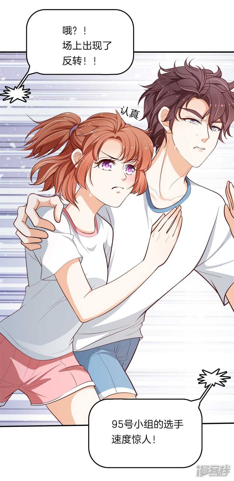第256话 雨天的计谋-第251话