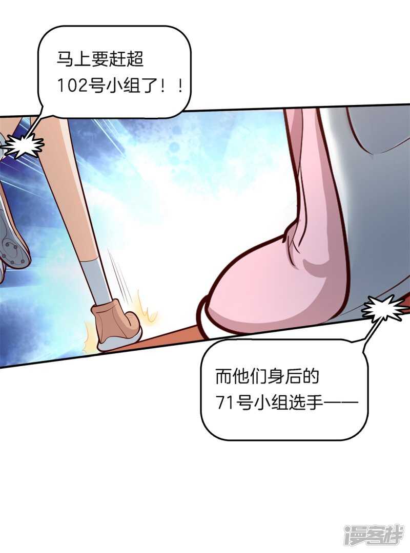 第256话 雨天的计谋-第251话
