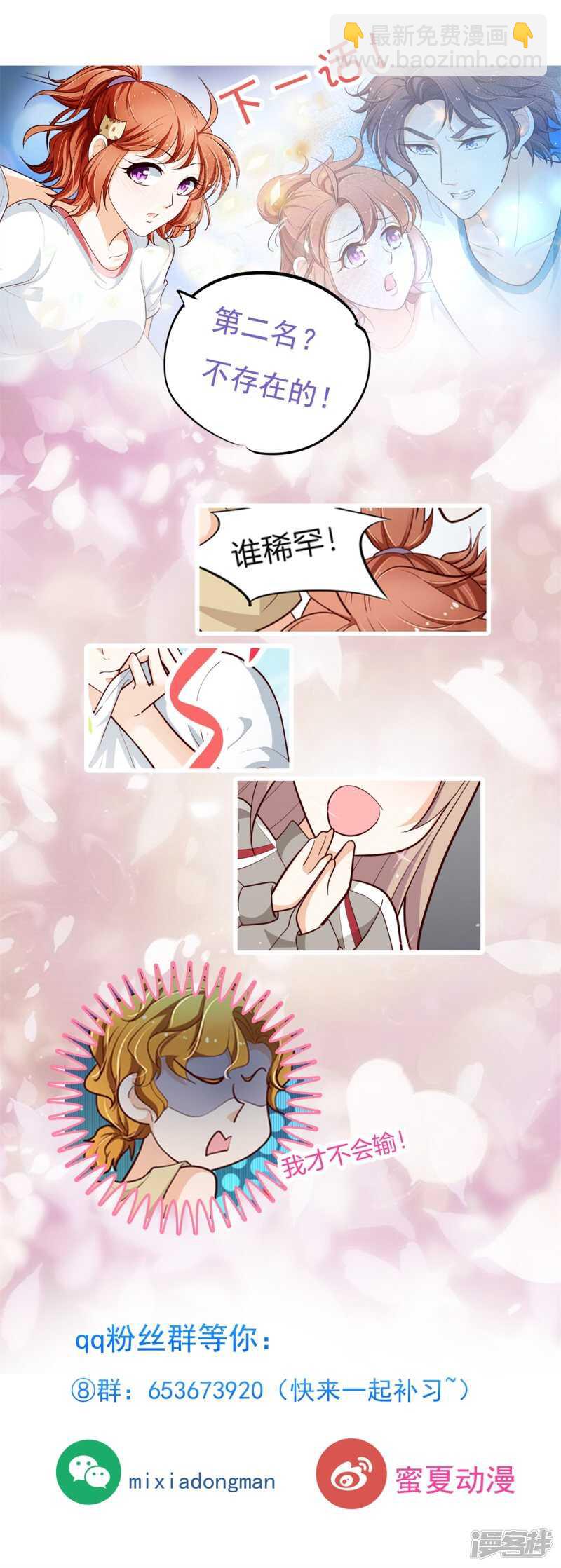 第256话 雨天的计谋-第251话