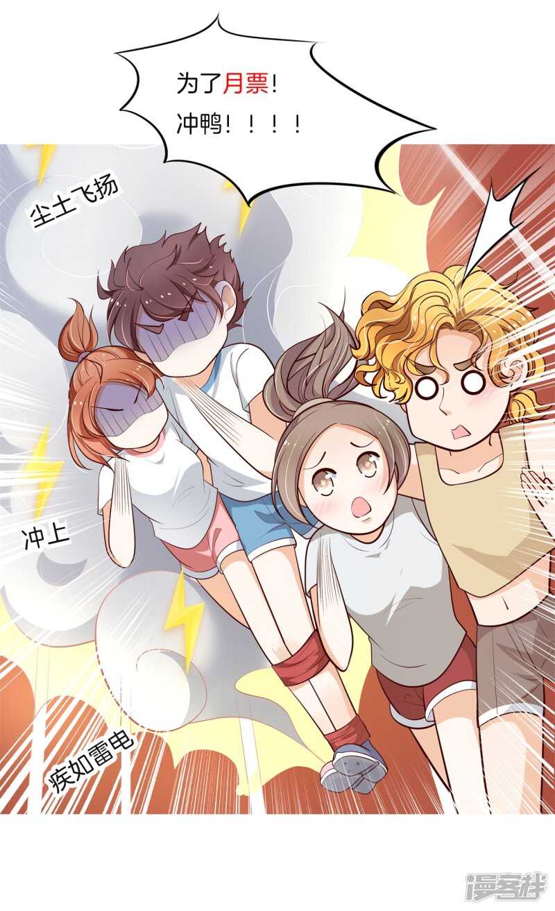 第256话 雨天的计谋-第251话