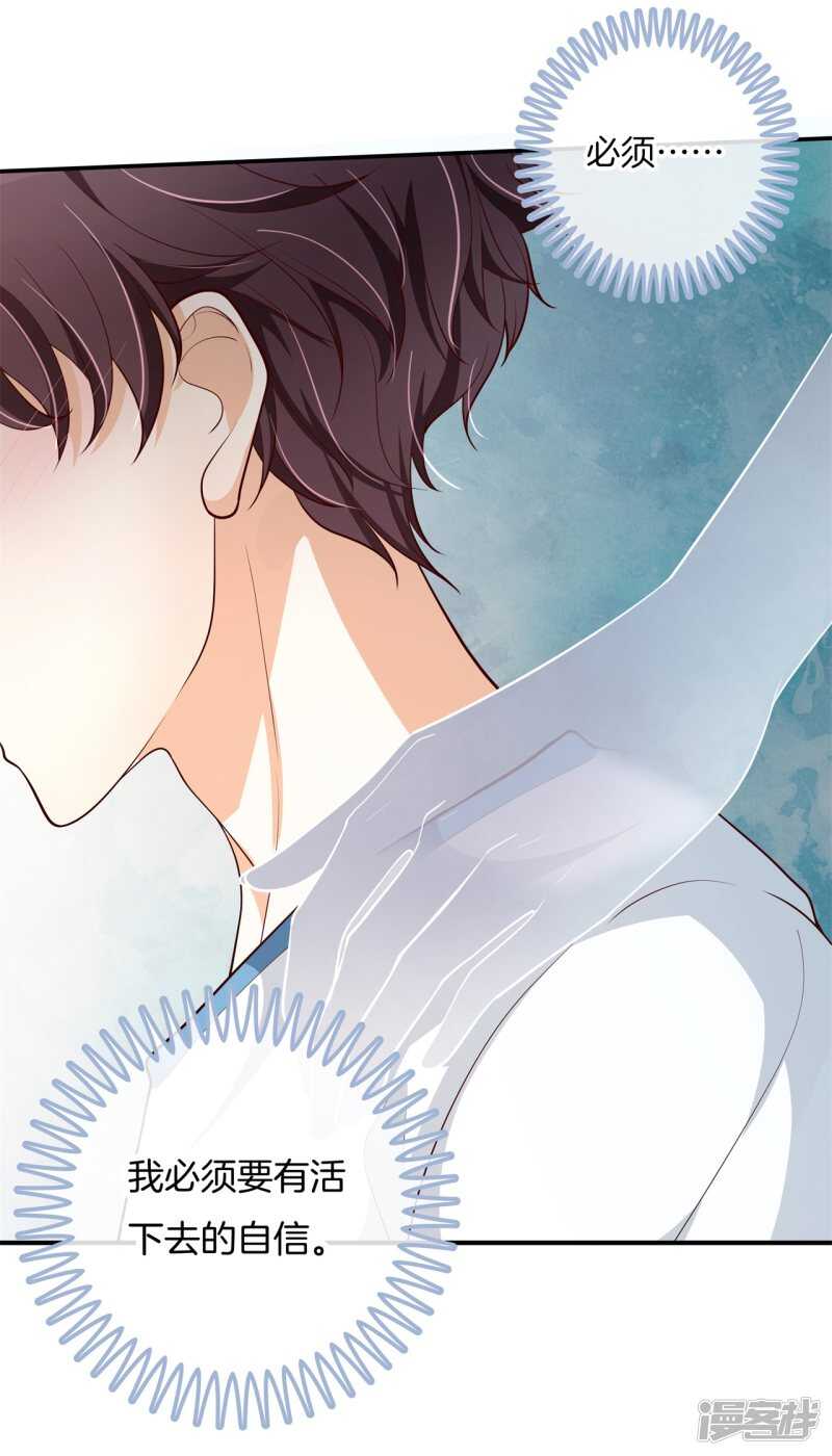 第256话 雨天的计谋-第251话