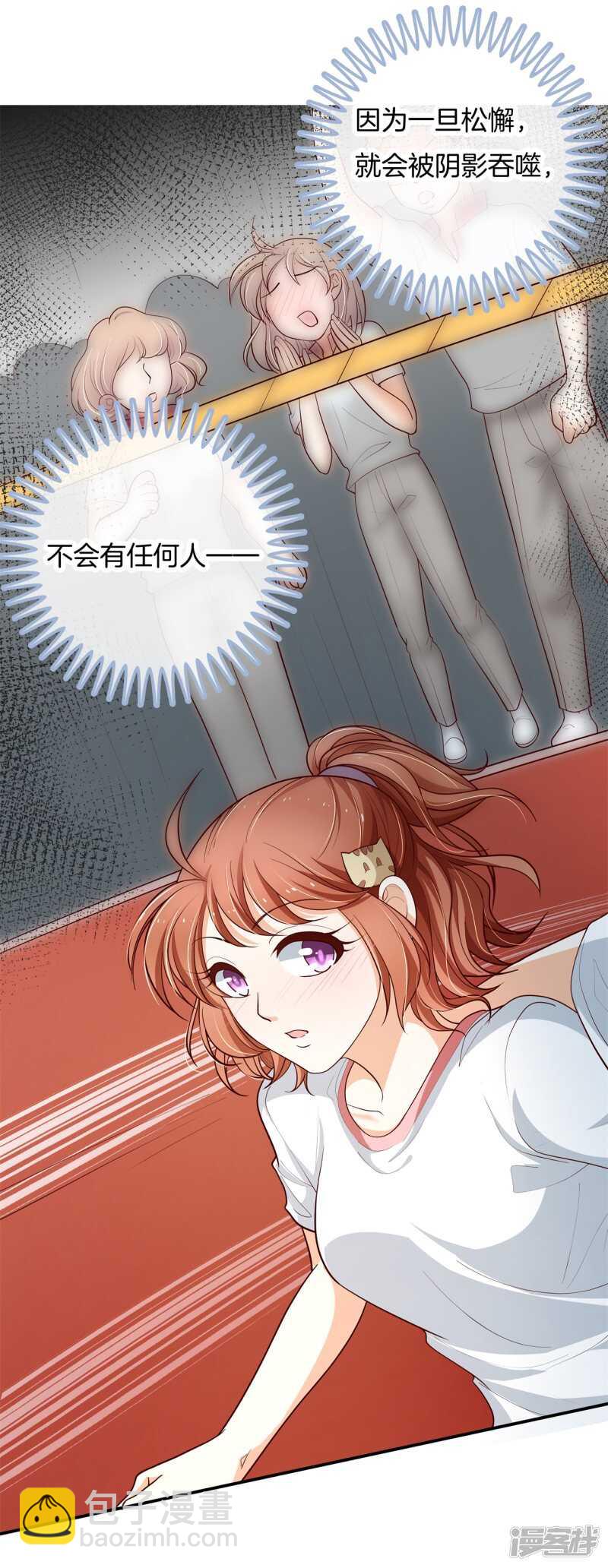 第256话 雨天的计谋-第251话