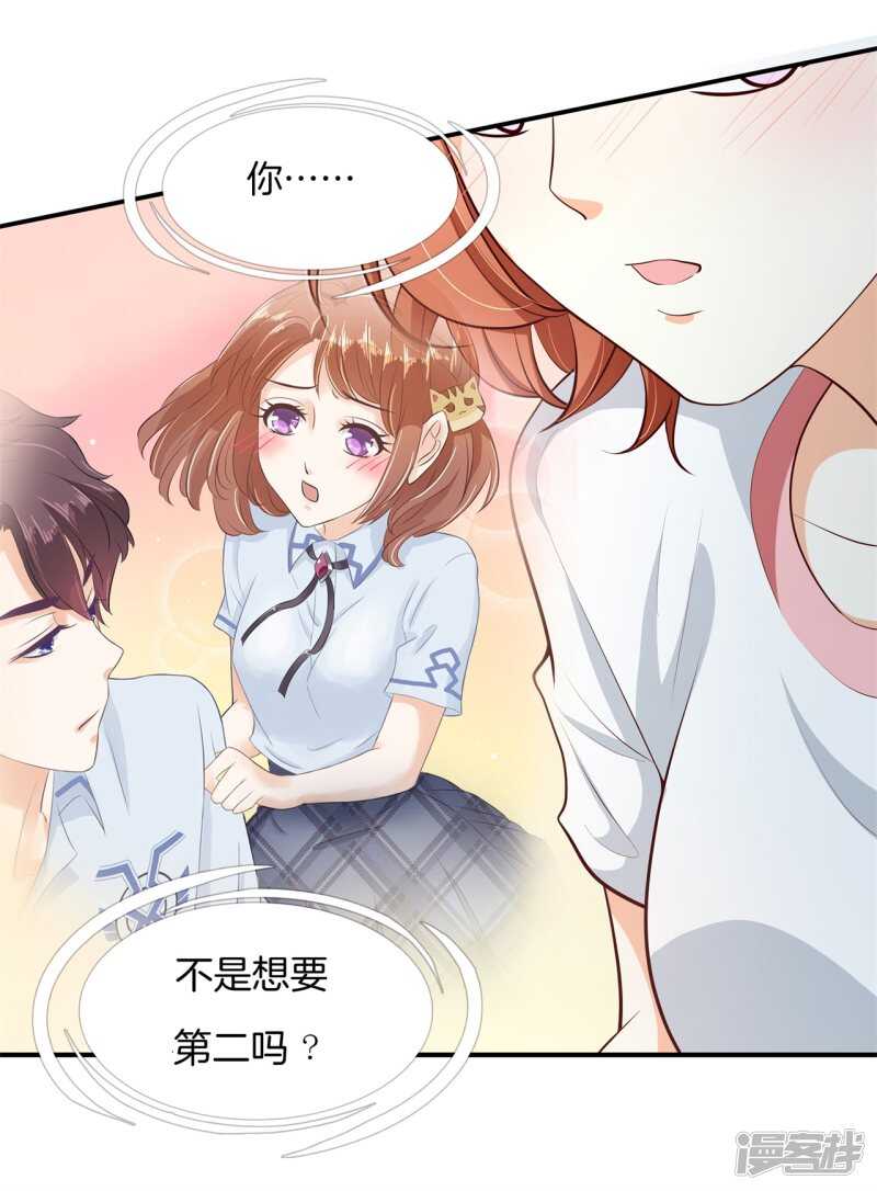 第256话 雨天的计谋-第251话