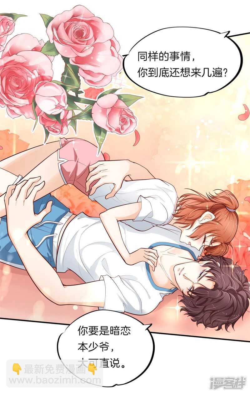 第258话 无声铺开的网-第253话