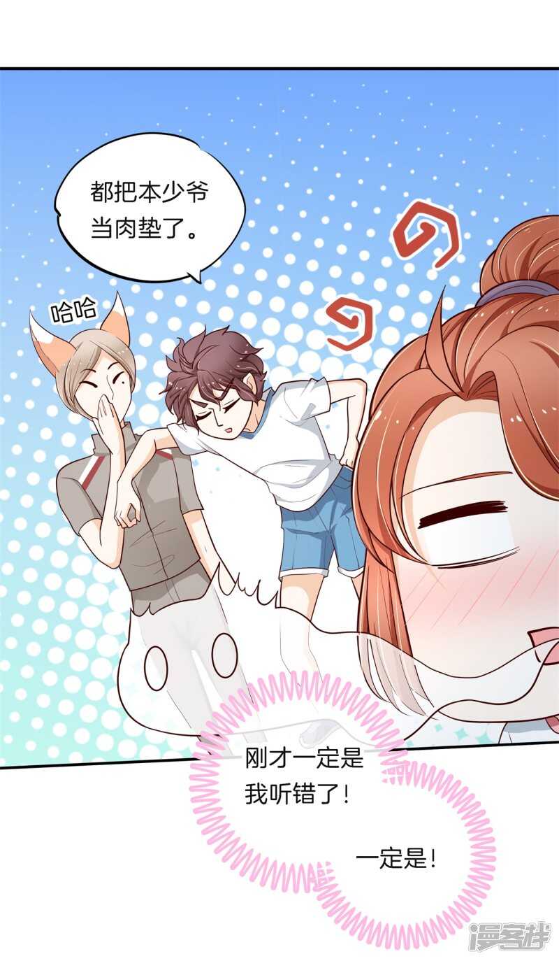 第258话 无声铺开的网-第253话