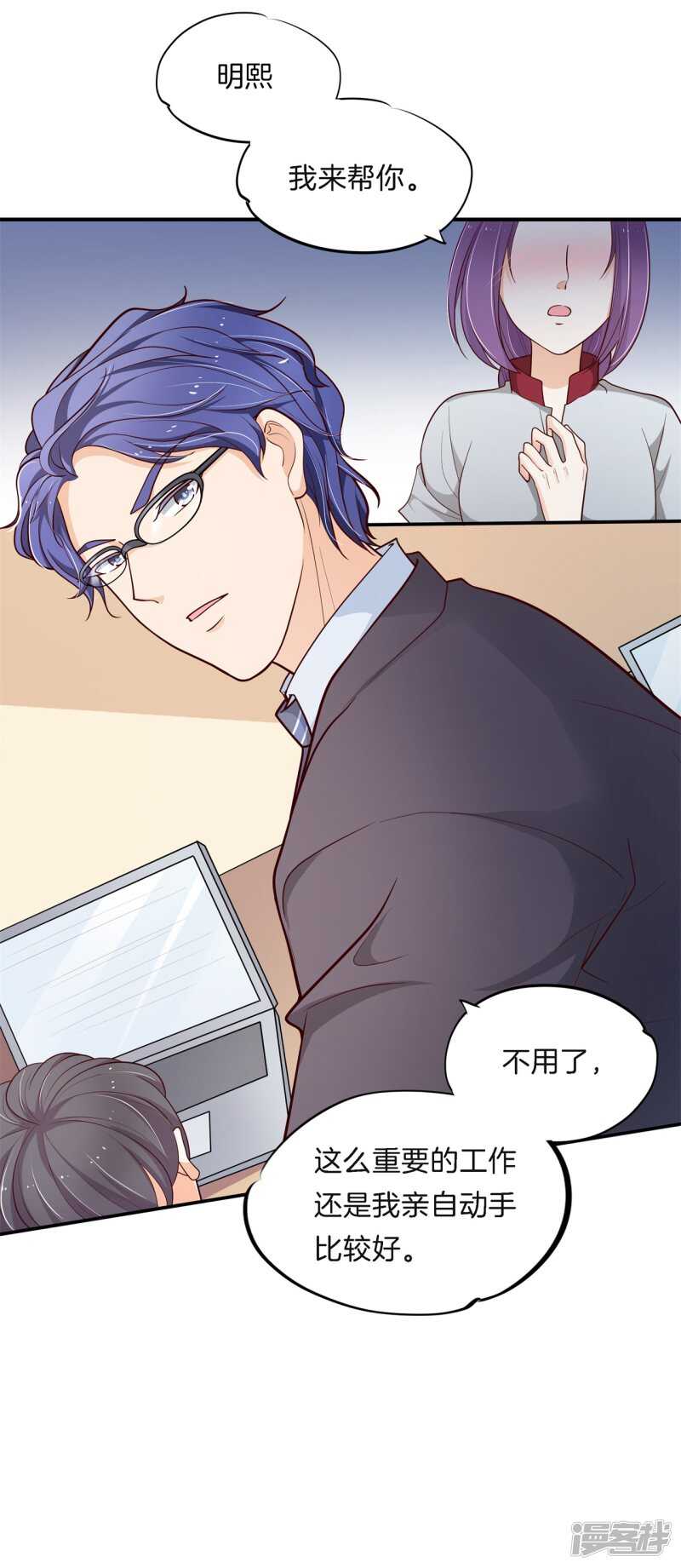 第258话 无声铺开的网-第253话