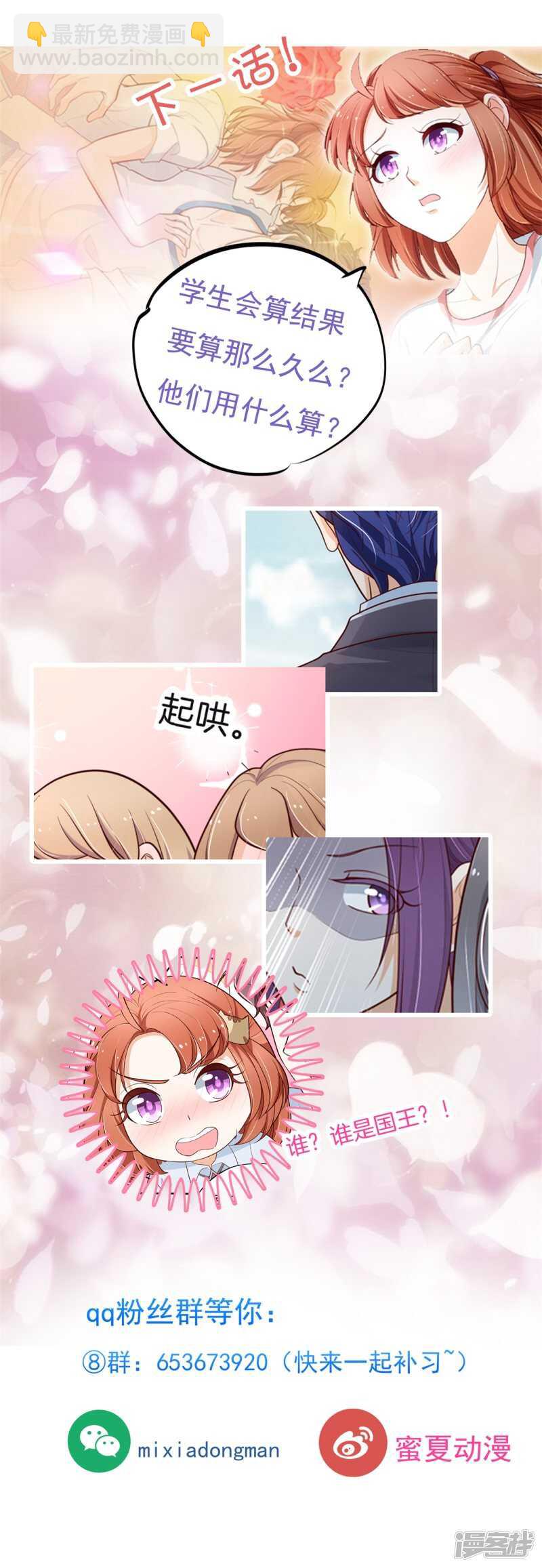 第258话 无声铺开的网-第253话