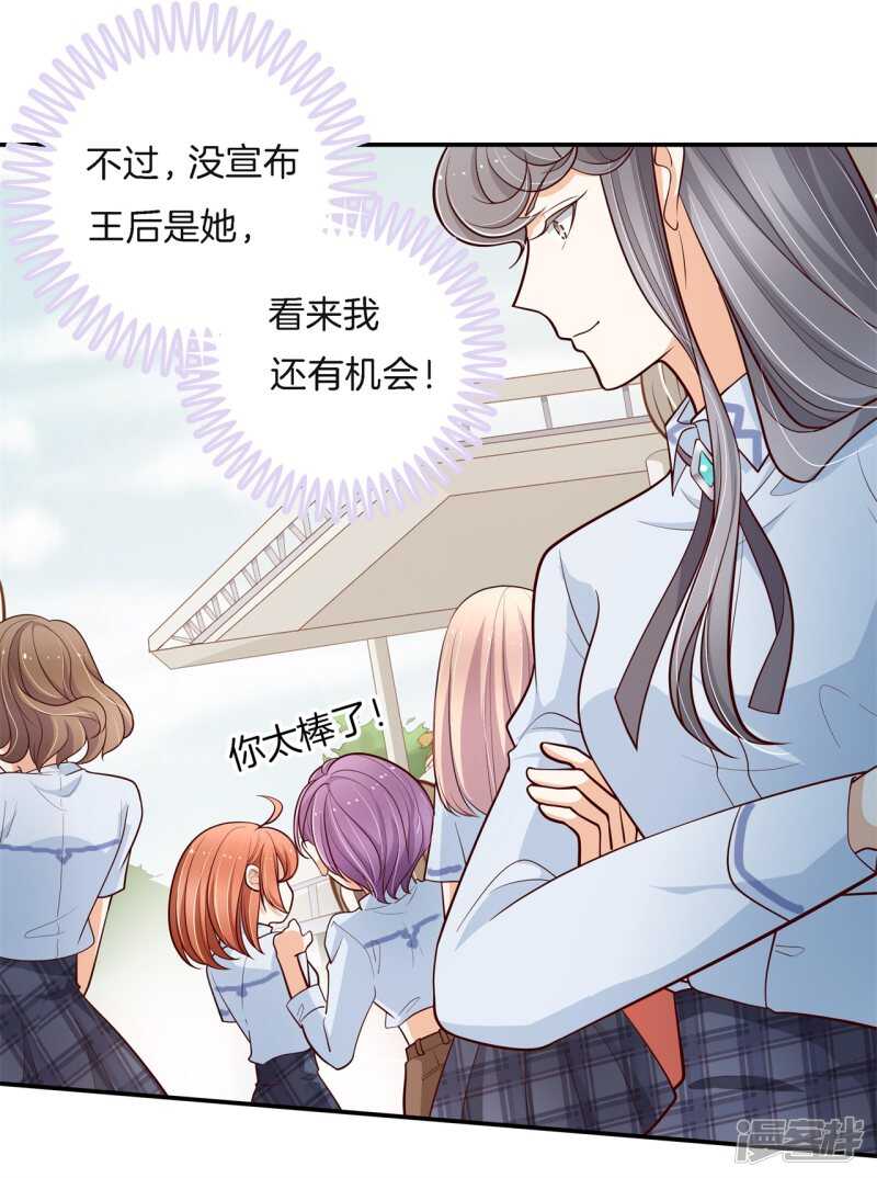 第260话 为爱守候的她-第255话