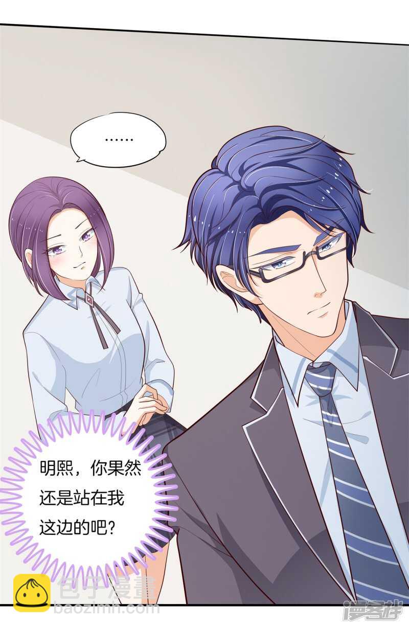 第260话 为爱守候的她-第255话