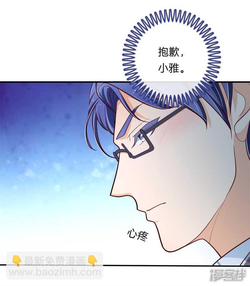 第260话 为爱守候的她-第255话