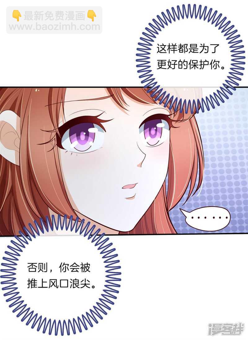 第260话 为爱守候的她-第255话